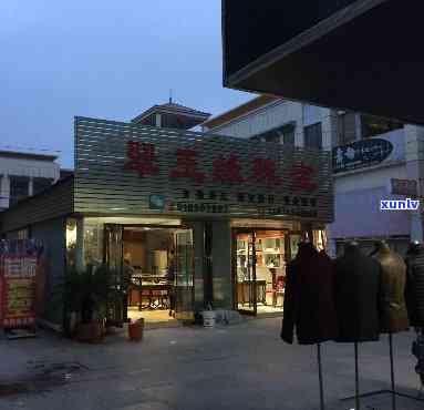 锦绣缘珠宝玉器店正品地址查询