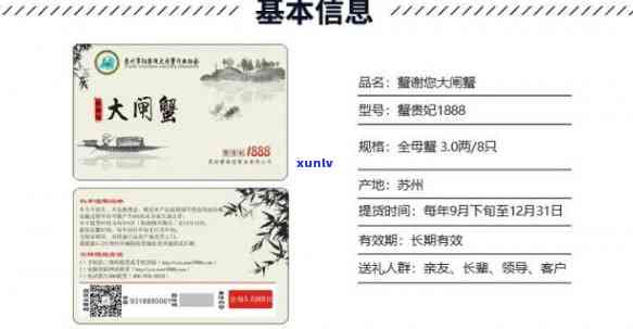 阳澄翡翠大闸蟹礼品卡使用说明及2968元礼品卡激活 *** 