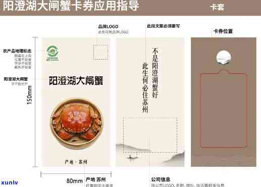 阳澄翡翠大闸蟹礼品卡使用说明及2968元礼品卡激活 *** 