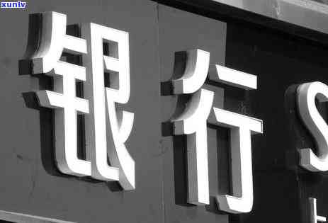 2020年信用卡逾期处理全攻略：最新政策解读、应对措和解决 *** 一文搞定