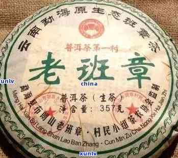 全面比较和推荐老班章茶：哪个牌子的茶叶更优质？