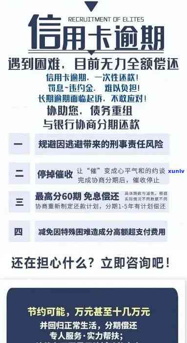 全面解决信用卡逾期问题：石碣地区信用卡逾期案件查询 *** 及应对策略