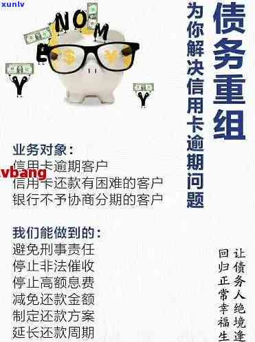 寻找寮步地区的信用卡逾期处理服务公司：全面指南和比较，帮助您解决问题