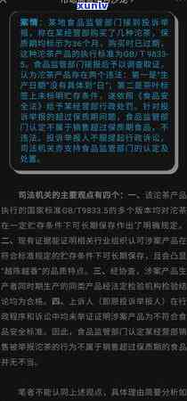 普洱沱茶保存期限：如何正确存以长保质期？了解所有相关信息