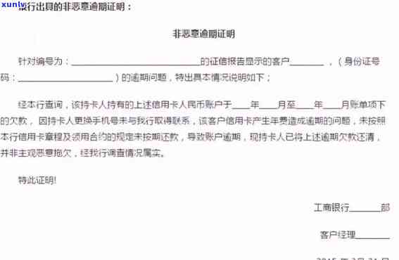 如何获取建行信用卡恶意逾期证明？ 步骤和地点全解析