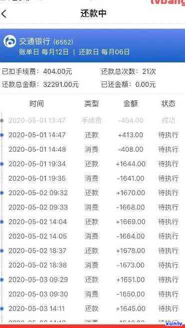 信用卡逾期银行自动扣款