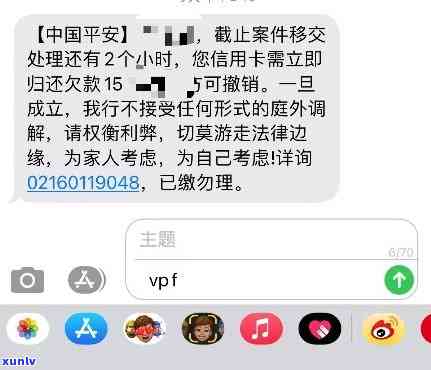 平安信用卡逾期提醒吗安全可靠，是真的吗？