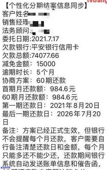 信用卡1500逾期三个月后的处理策略和应对 *** 