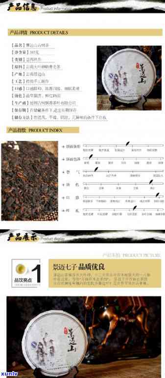 云南景迈古树茶357克特色生茶新货上市，京东批发价格优速来选购