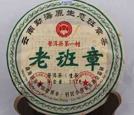 20年老班章普洱茶值多少钱一饼？老班章二十年茶现在何价？