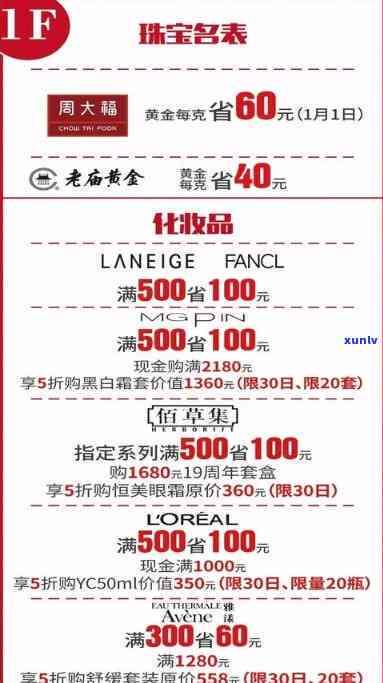 寻找金大福珠宝更低折扣的完整指南，包括优惠活动、促销信息和购买建议