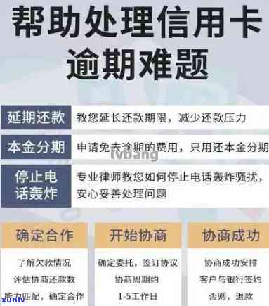 信用卡逾期还款折扣攻略：真实经历教你如何避免罚款并成功还清债务