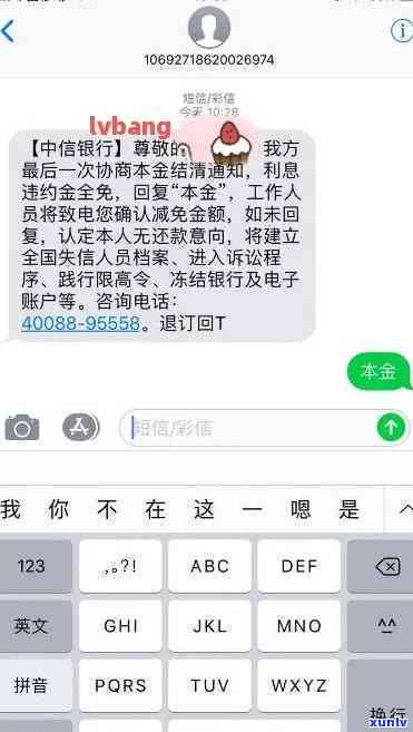 中信信用卡逾期报警上门怎么办：流程与经历分享