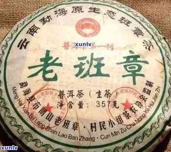 勐海恒茶厂老班章：熟茶之王，品质越的普洱茶