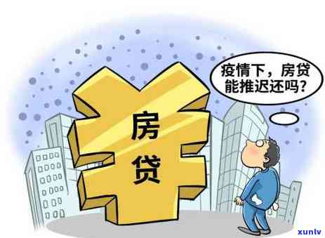 信用卡逾期怎么停息挂账还款：2020年申请办法及与银行沟通处理