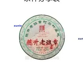 深入解析陈升号老班章茶：真假鉴别技巧及普洱茶价值评估