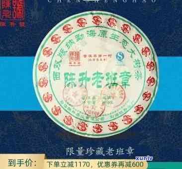 2012年陈升号老班章500g、200克砖和普1000克洱茶价格