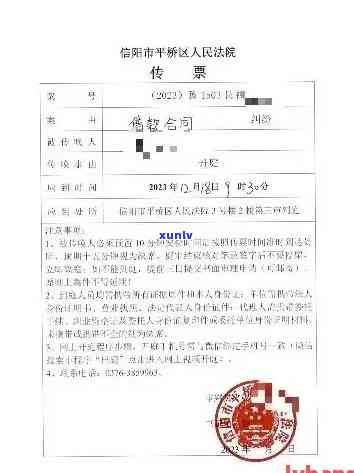 信用卡逾期法院传票怎么办：收到法院传票后应该如何应对？