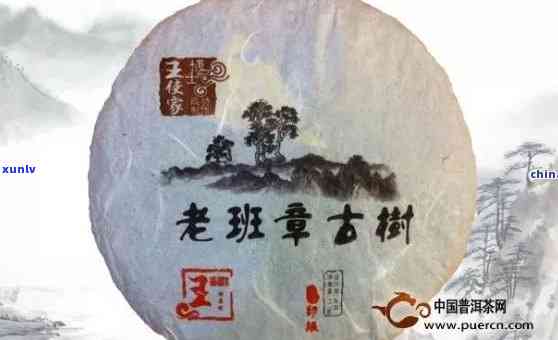 老班章茶味道怎么样