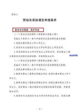 信用卡6千逾期多久可以报案-信用卡6千逾期多久可以报案处理