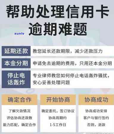 广州信用卡逾期还款协商全攻略，本金处理不再难题