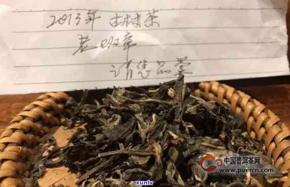 茶叶老班章价格及含义，了解古树茶的价位和品种