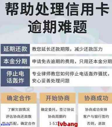 信用卡逾期怎么办：办理分期还款、与银行协商还款、坐牢期间的处理 *** 。