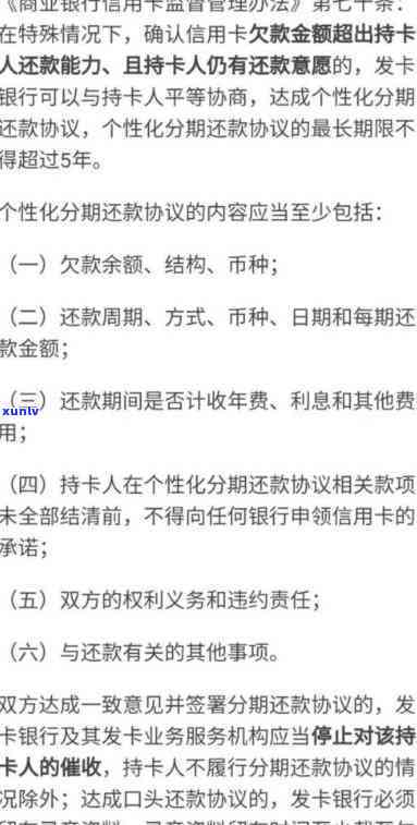 信用卡还款困扰解决指南：逾期应对策略与银行协商 *** 