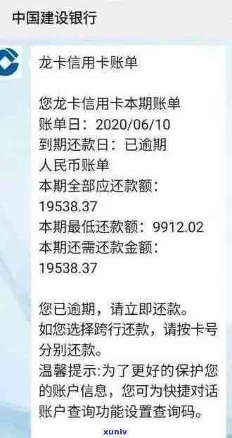 建行信用卡逾期后的成功还款经历及其对信用影响的反思