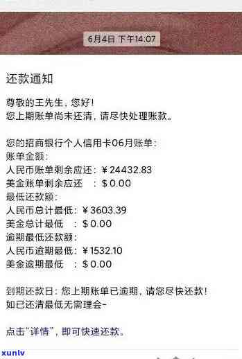 招商信用卡逾期已还款后能否重新办理及额度使用问题