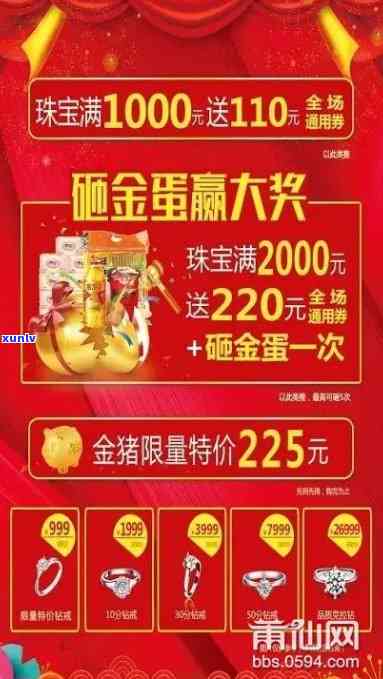 瑞福珠宝2000元独家优惠券，限时抢购，不容错过！