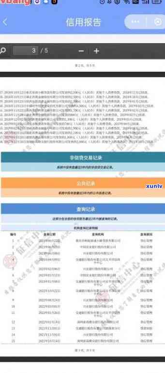 信用卡逾期记录查询全攻略：如何查找和管理你的逾期状况