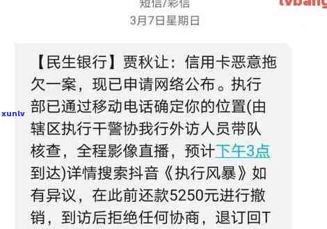 信用卡逾期未收到短信，如何应对及解决潜在后果与影响？