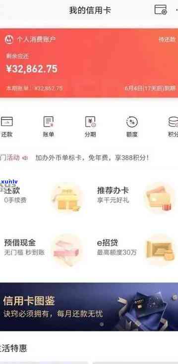 招商银行信用卡逾期还款：是否必须全额还清？