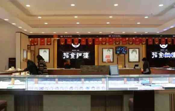 金一翡翠旗舰店：正规加盟店数量多，滨州金一翡翠怎么样？