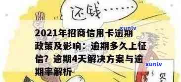 招商信用卡如何防止逾期