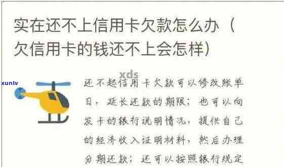 信用卡欠款不还款的后果及解决 *** ：你想知道的一切都在这篇文章里