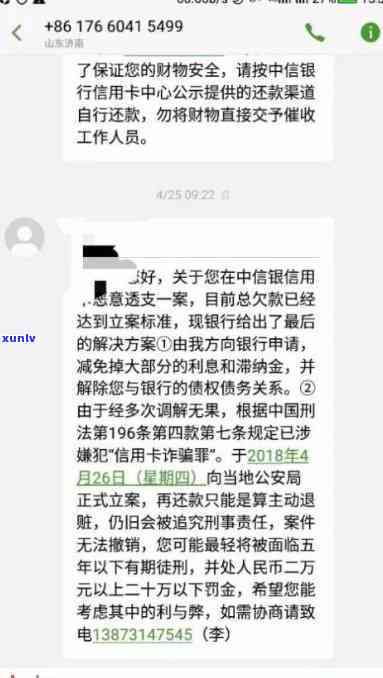 信用卡逾期挂网上通缉