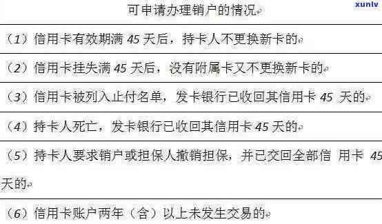 信用卡逾期后的正确处理方式：一步一步教你如何注销