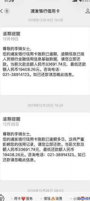 招行信用卡逾期问题全解答：如何处理、影响与补救措一文详解！