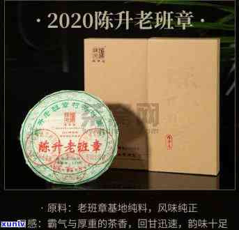 陈升125克老班章普洱茶：升华品味的新选择