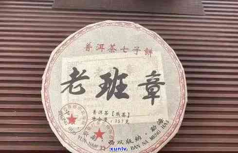 老班章熟茶1992