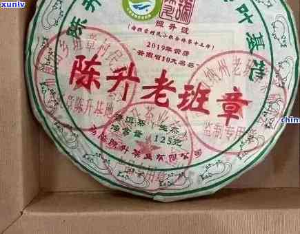 陈升茶业20年老班章生茶：深度口感解析，普洱茶的升号之选