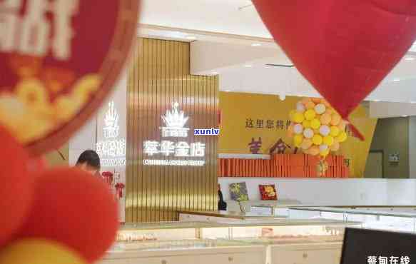 金万年珠宝怎么样？黄金质量如何？环城东路店的评价如何？