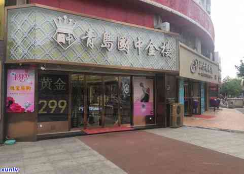 金万年珠宝怎么样？黄金质量如何？环城东路店的评价如何？