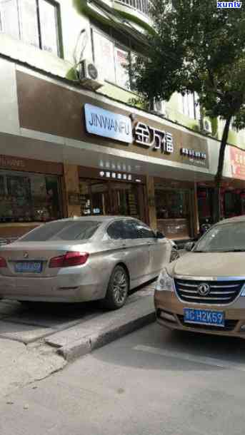 金万年珠宝怎么样？黄金质量如何？环城东路店的评价如何？