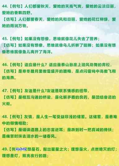 金灿灿仿写词语大全：小学一、二年级如何写，详细教学指导