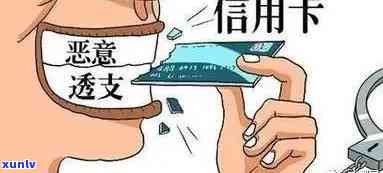 信用卡逾期还款金额调高了怎么办？2020年信用卡逾期还款问题解答。