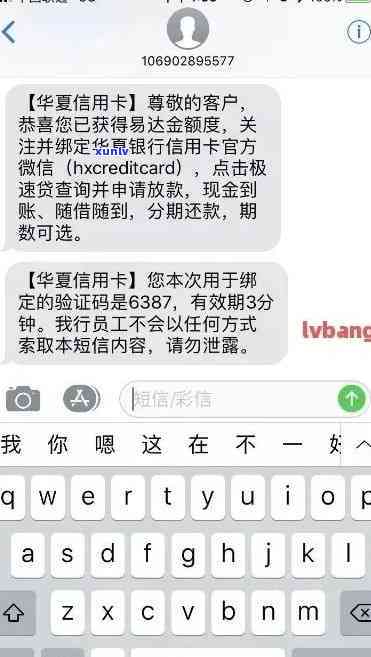 重要提醒：您的银行信用卡逾期短信内容已更新，请及时处理