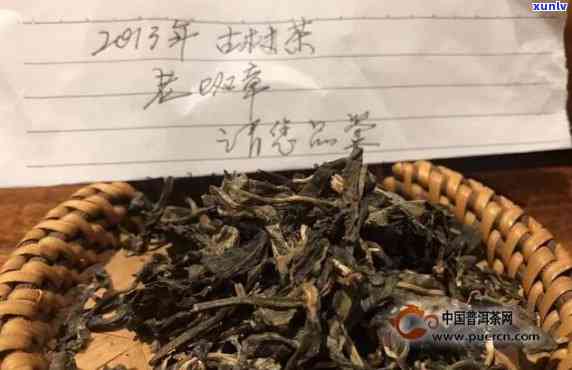 云南古树普洱茶老班章优质货源批发价格及采购详情